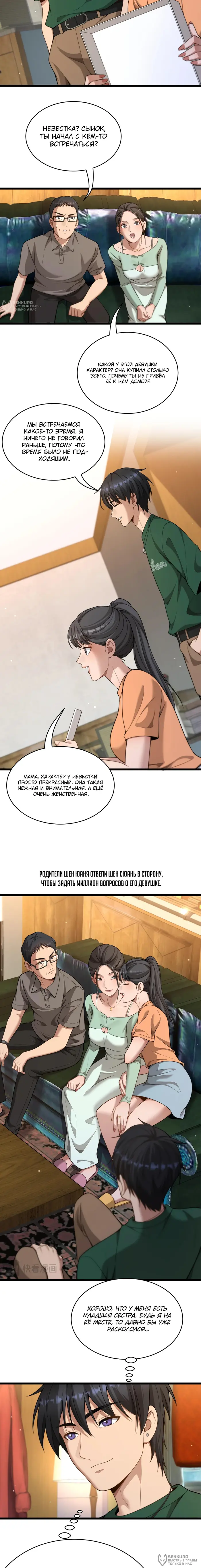 Страница 4