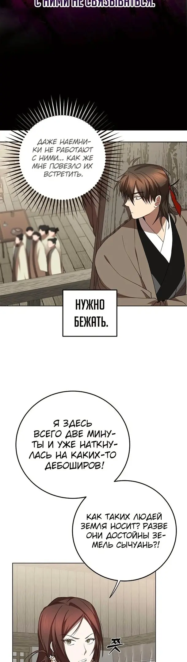 Страница 28