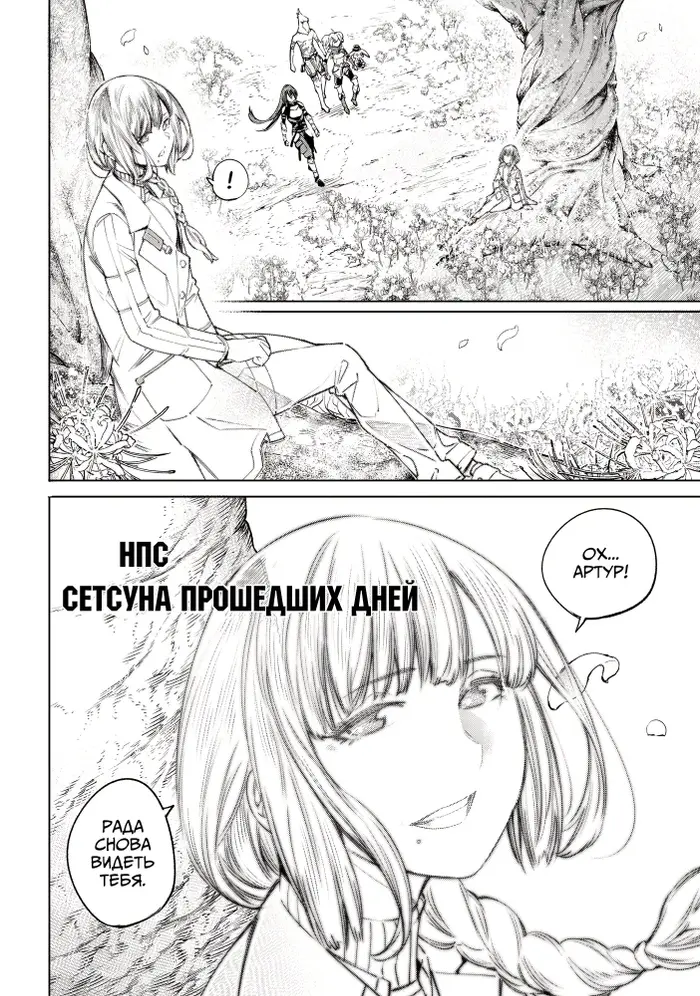Страница 4