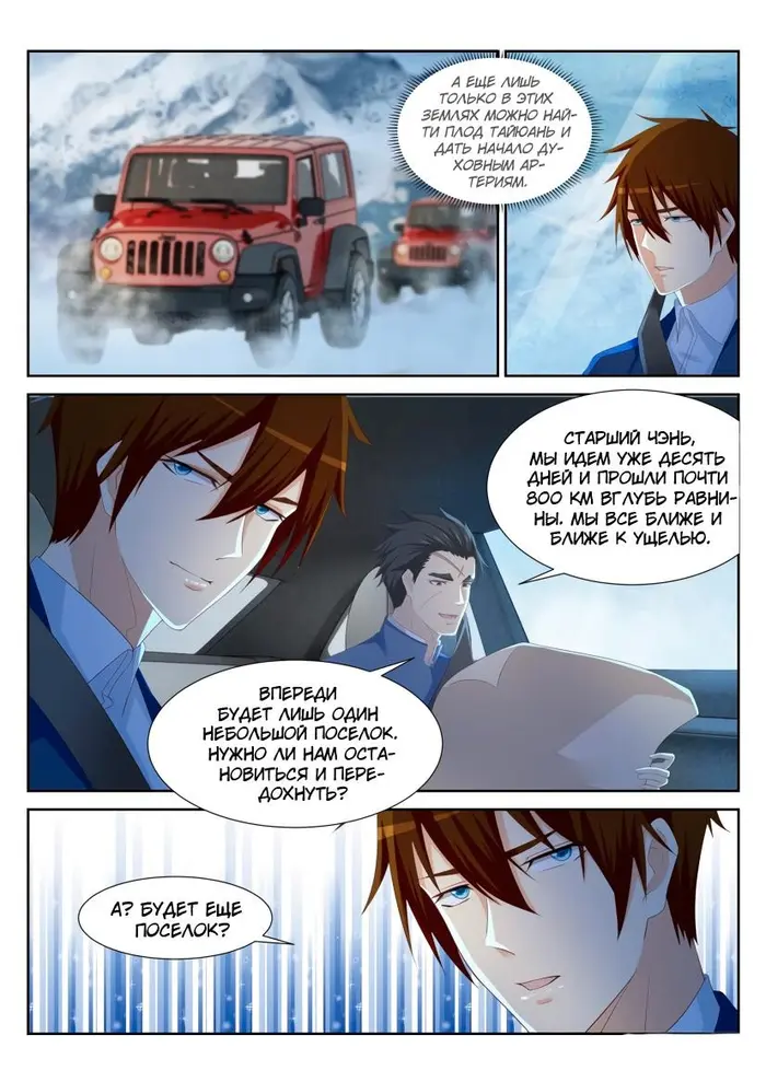 Страница 5