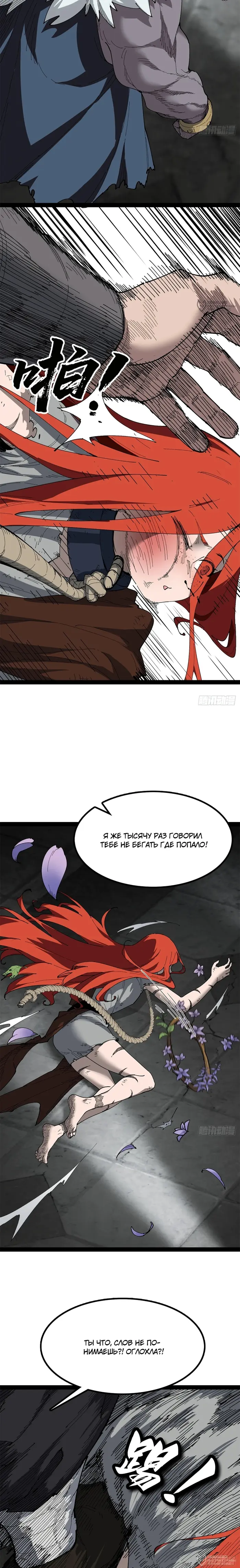 Страница 16