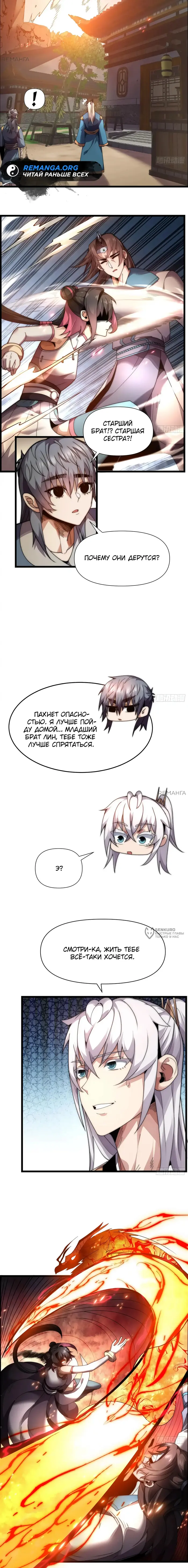 Страница 6