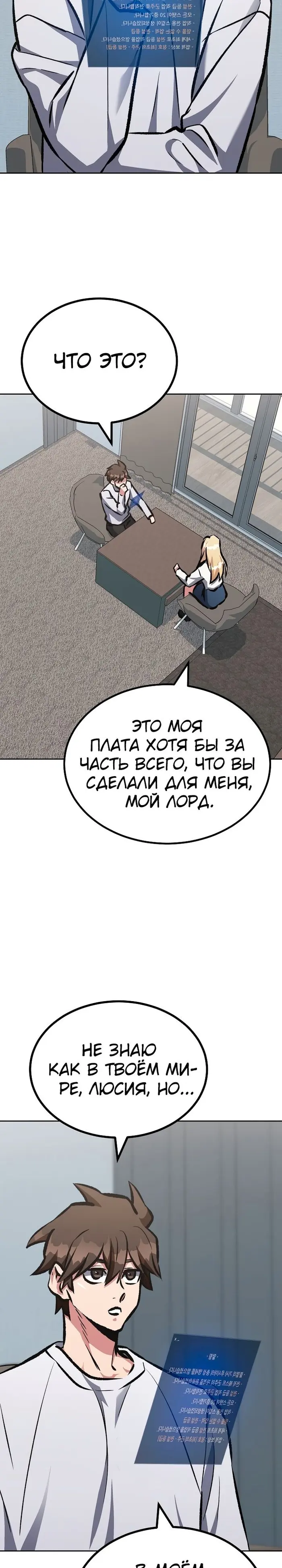 Страница 19