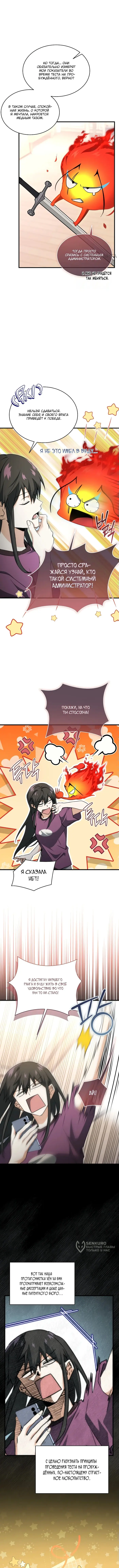 Страница 9