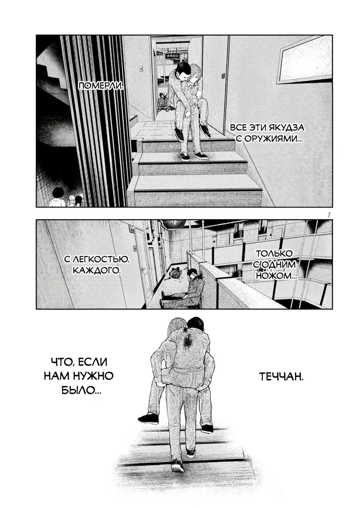 Страница 7