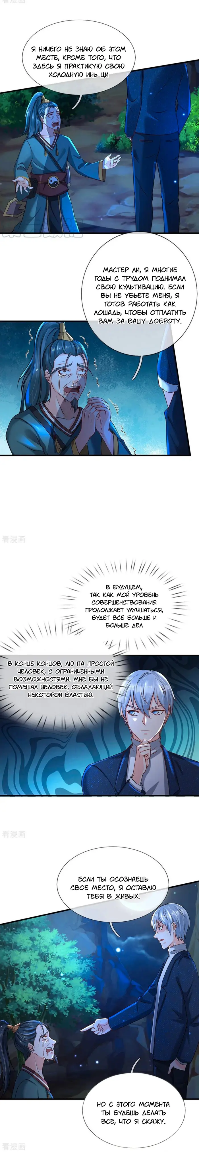 Страница 5