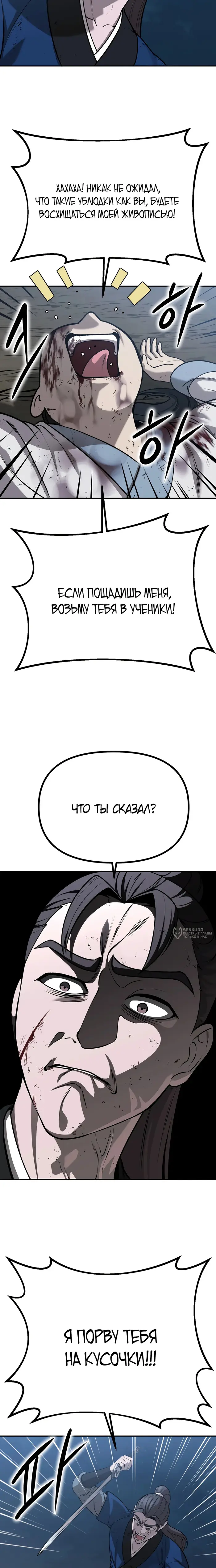 Страница 34