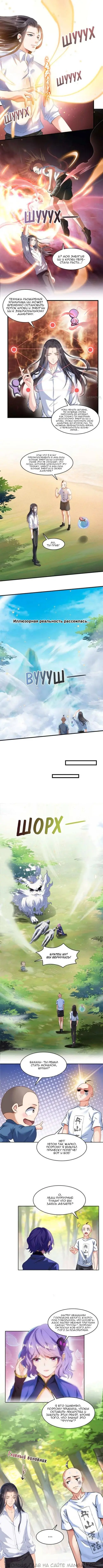 Страница 3