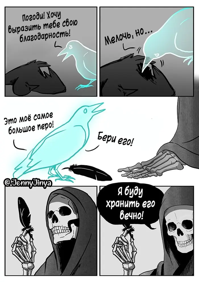 Страница 8