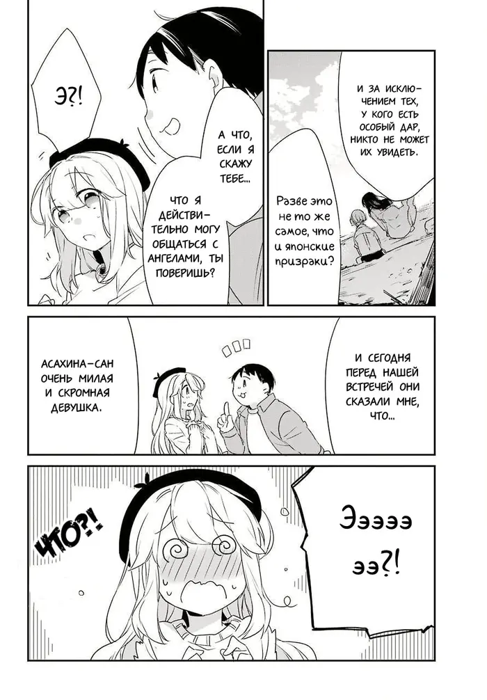 Страница 12
