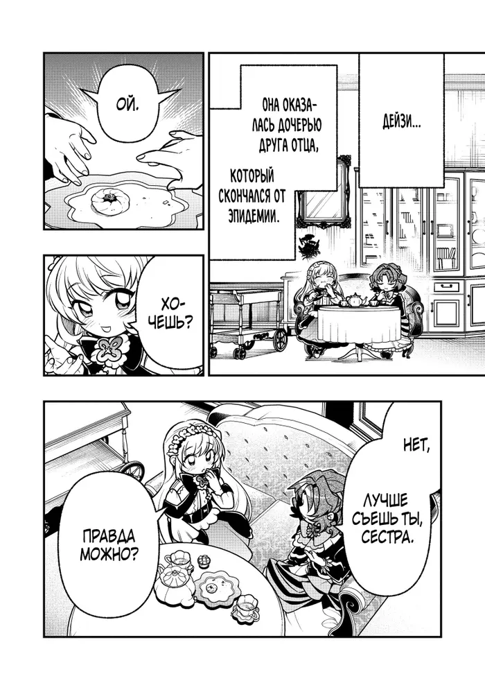 Страница 7
