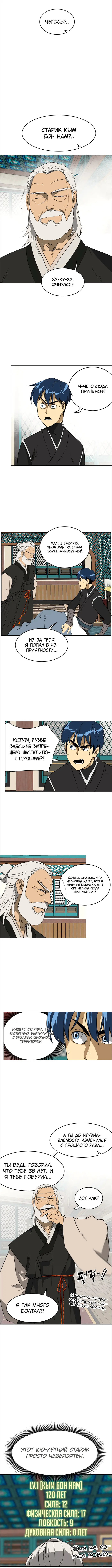 Страница 3