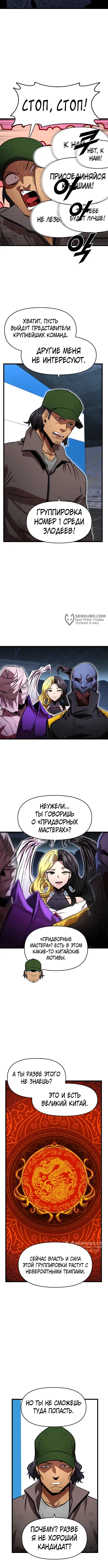 Страница 9