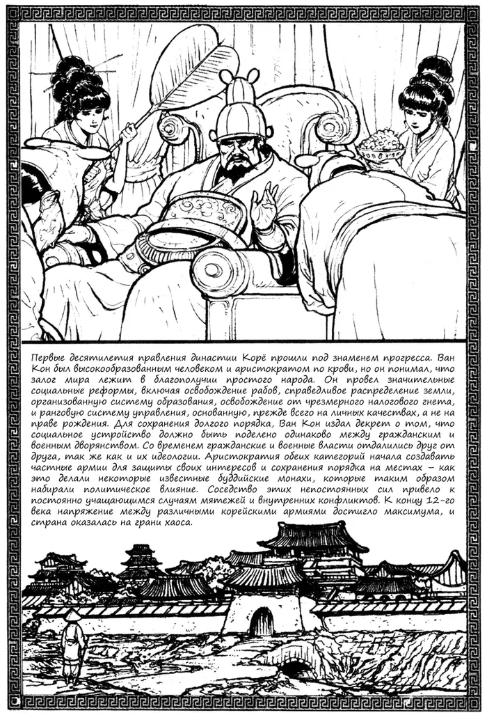 Страница 51