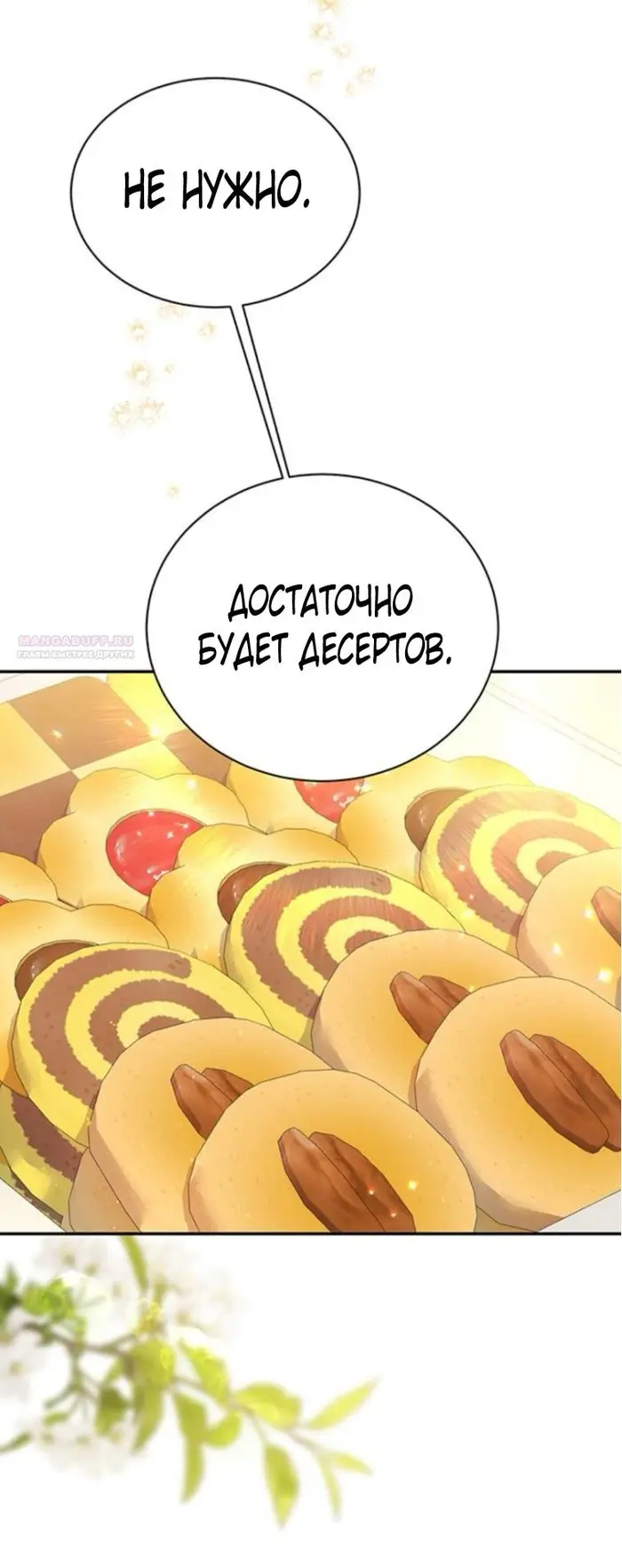 Страница 66