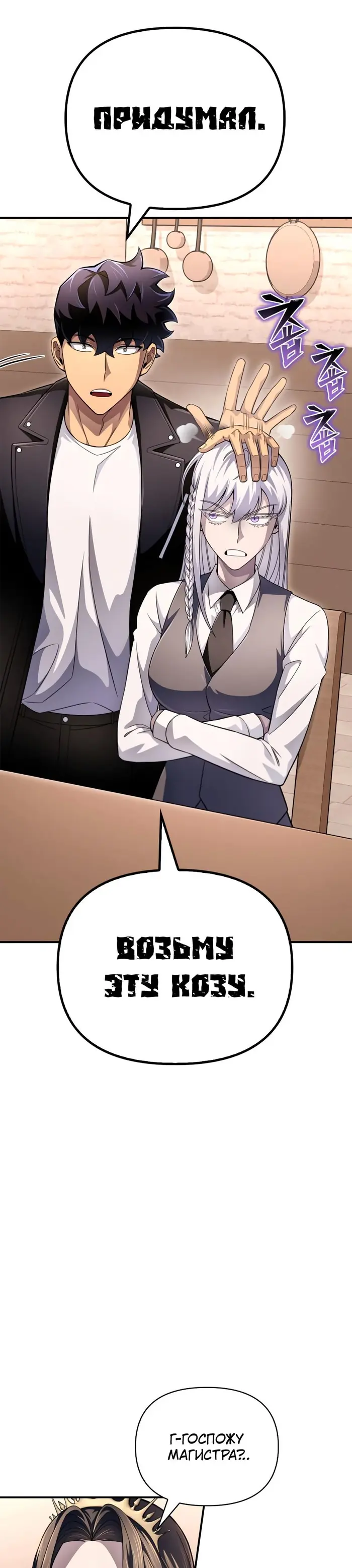 Страница 54