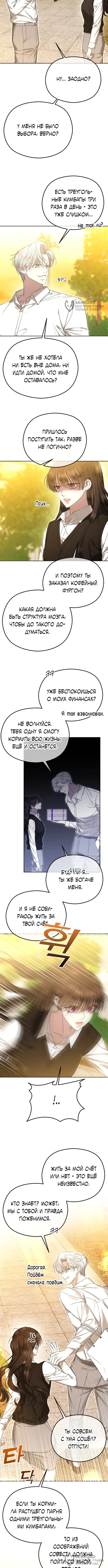 Страница 8