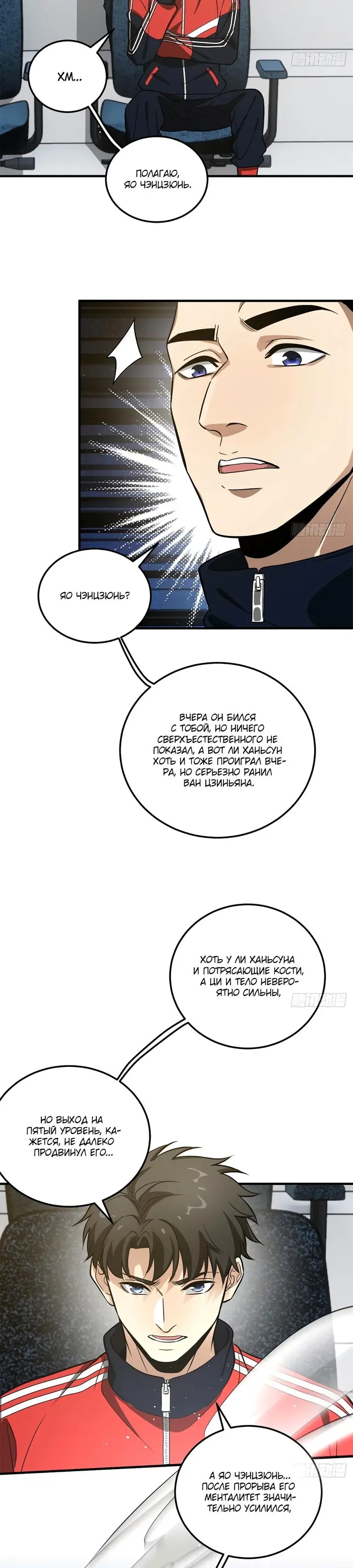 Страница 8