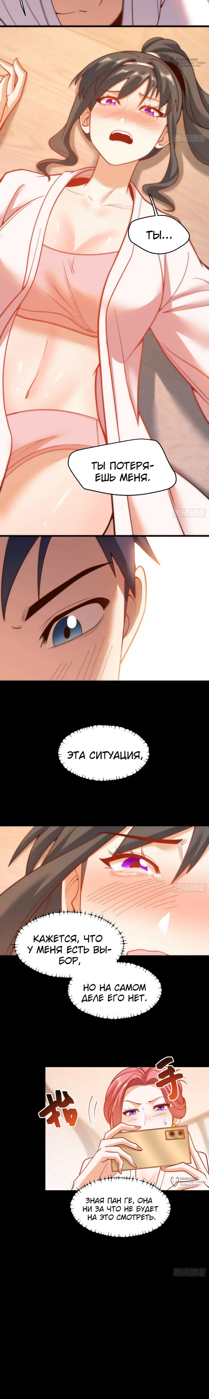 Страница 10