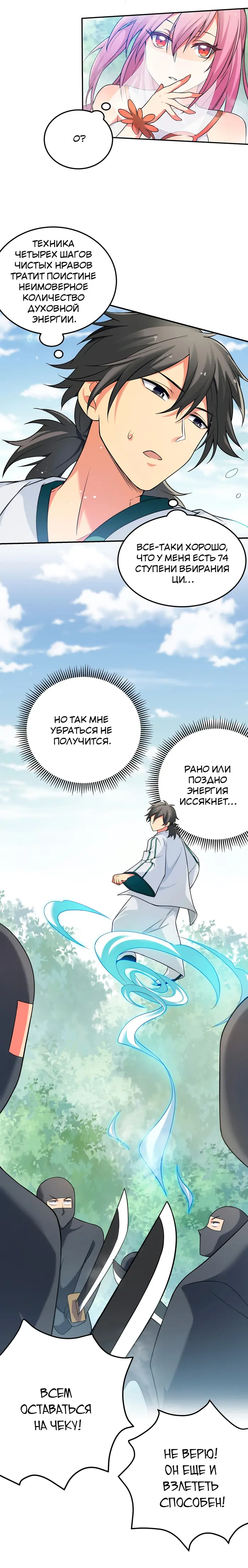 Страница 12
