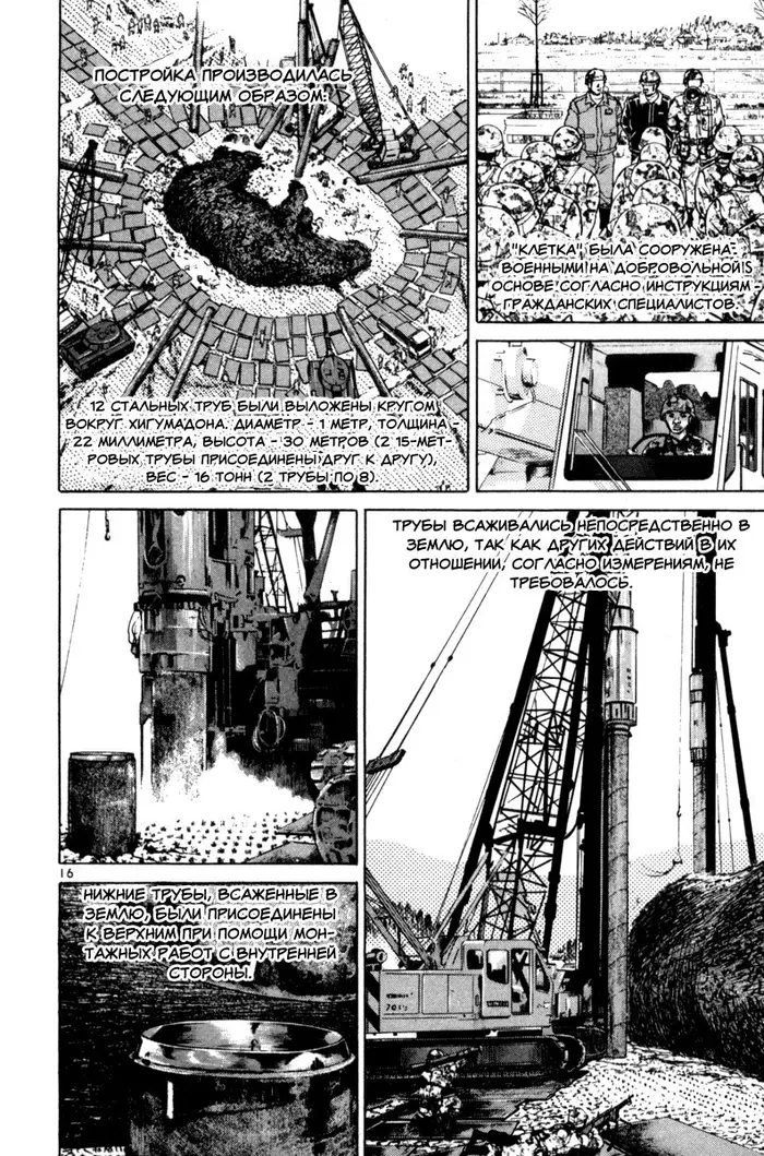 Страница 14