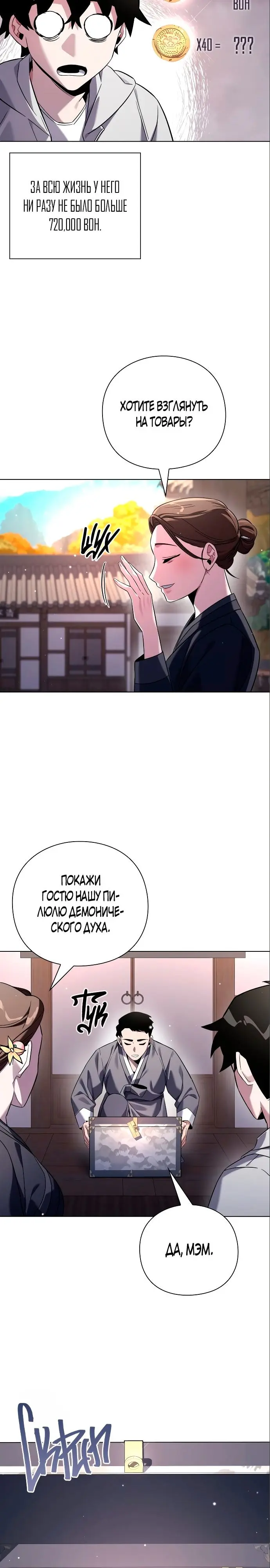 Страница 30