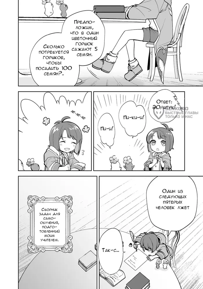 Страница 45