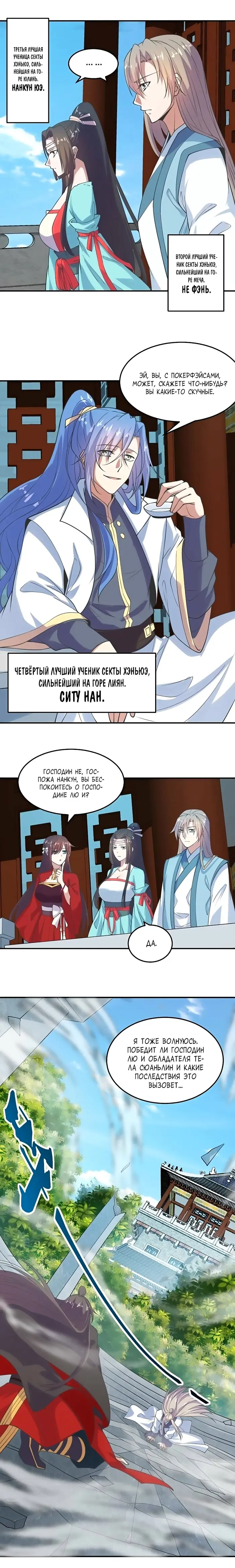 Страница 2