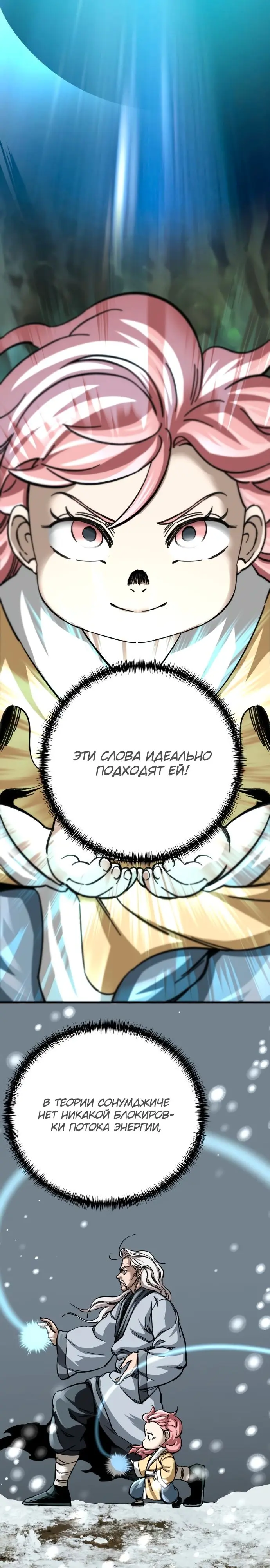 Страница 37