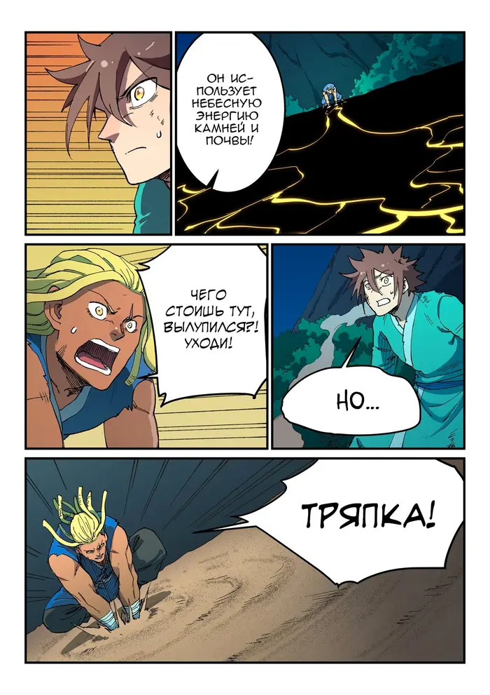 Страница 7