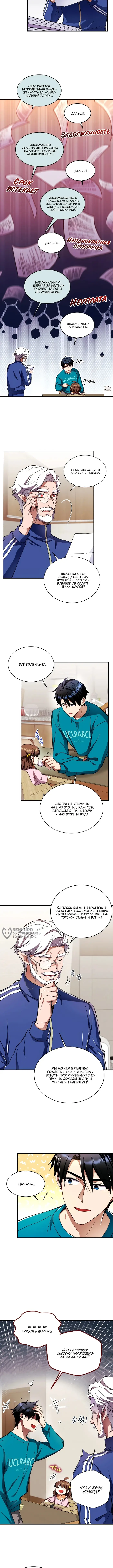 Страница 10