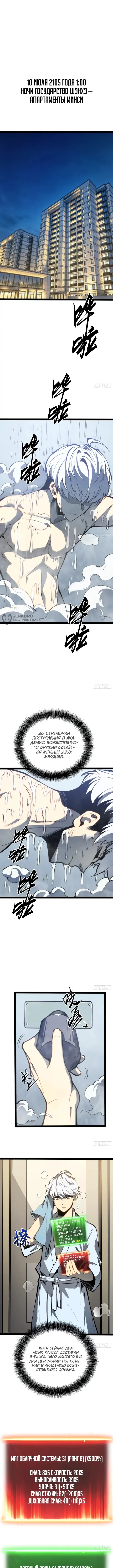 Страница 3