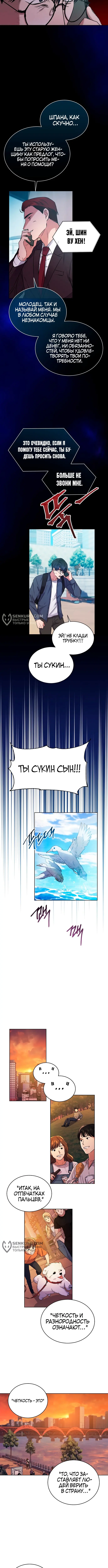 Страница 9