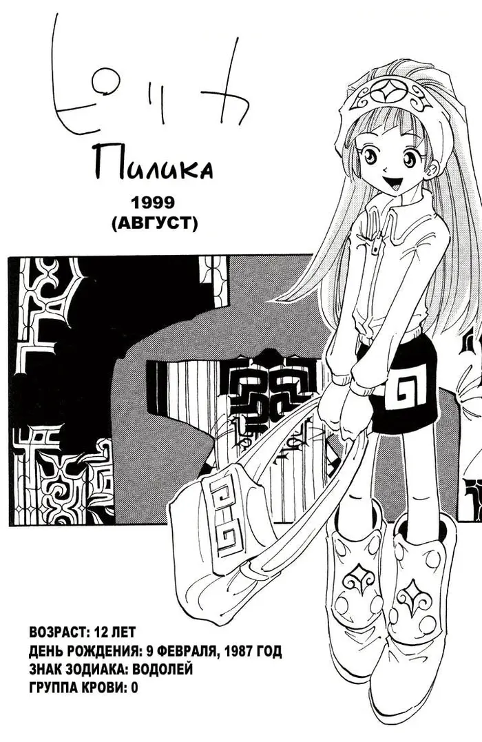 Страница 20