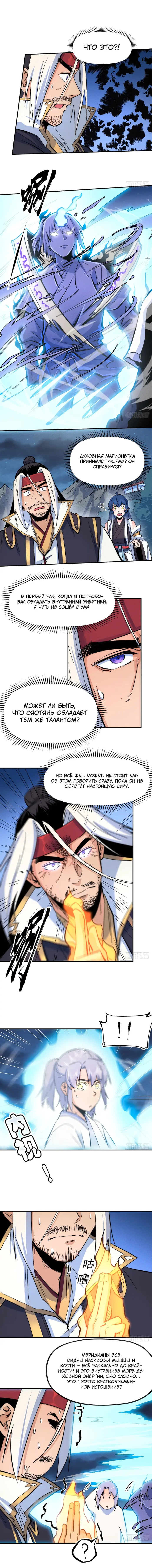 Страница 5