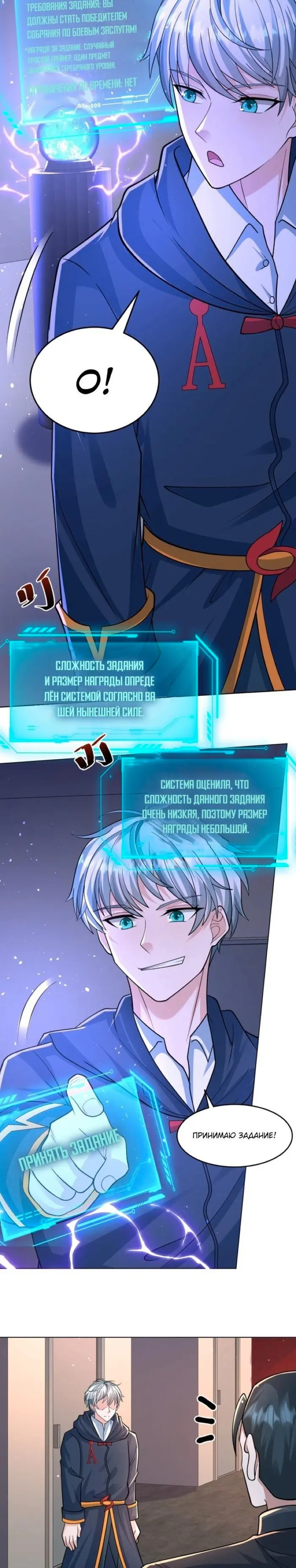 Страница 8