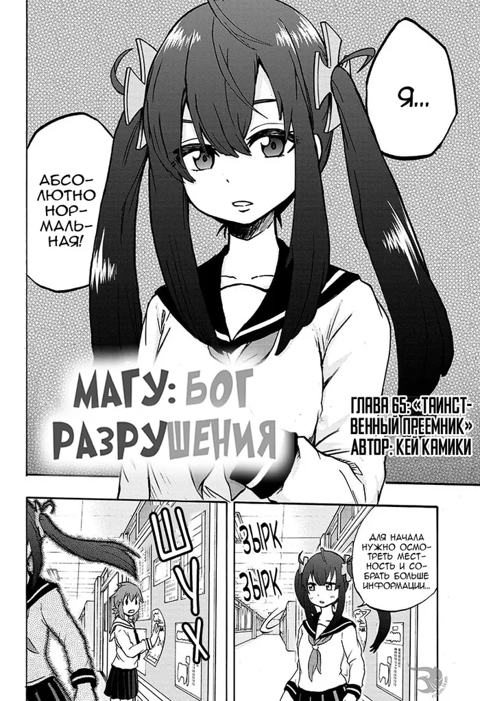 Страница 2