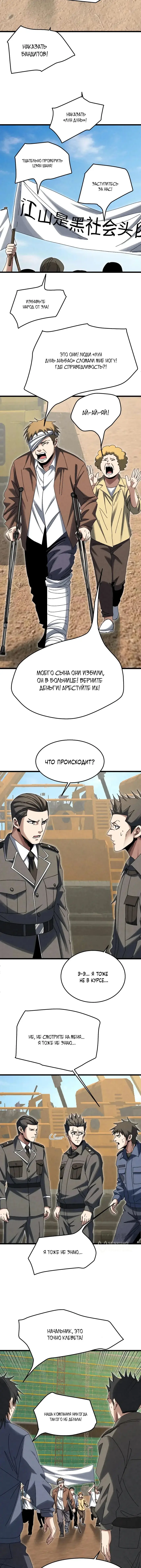 Страница 9