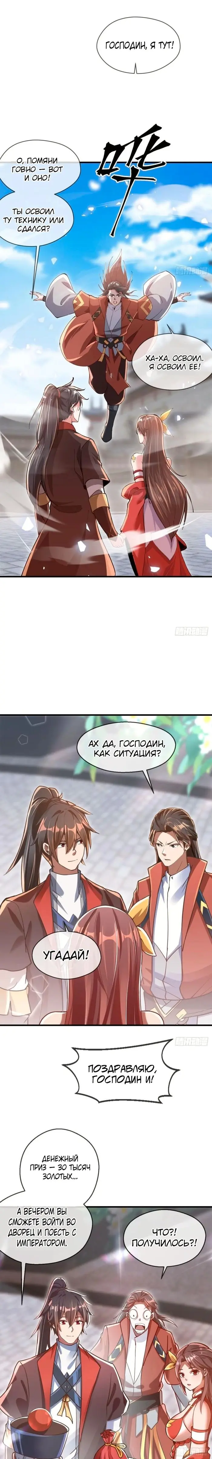 Страница 4