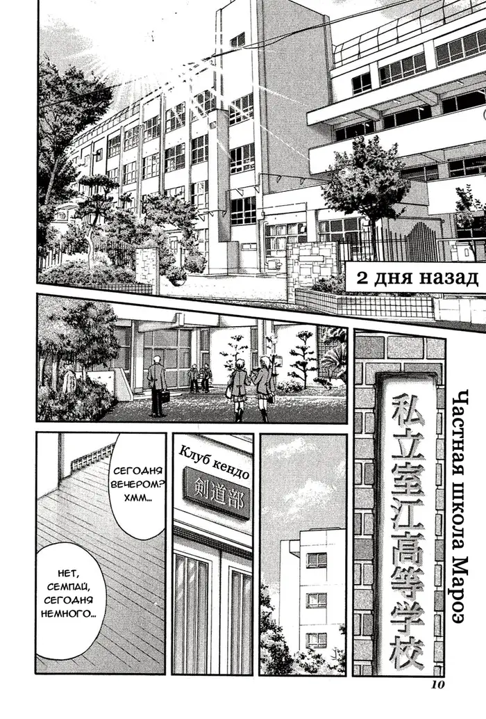Страница 13