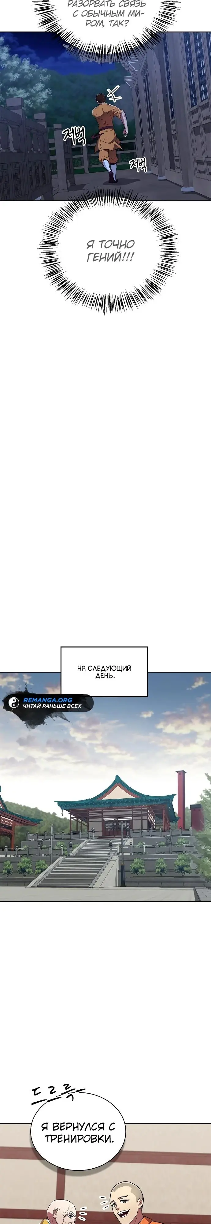 Страница 14