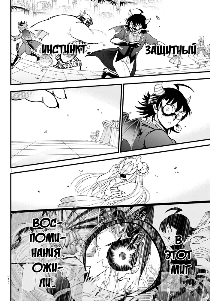 Страница 6