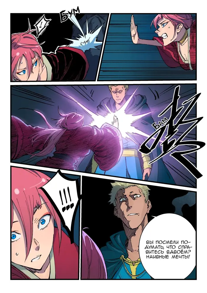 Страница 7