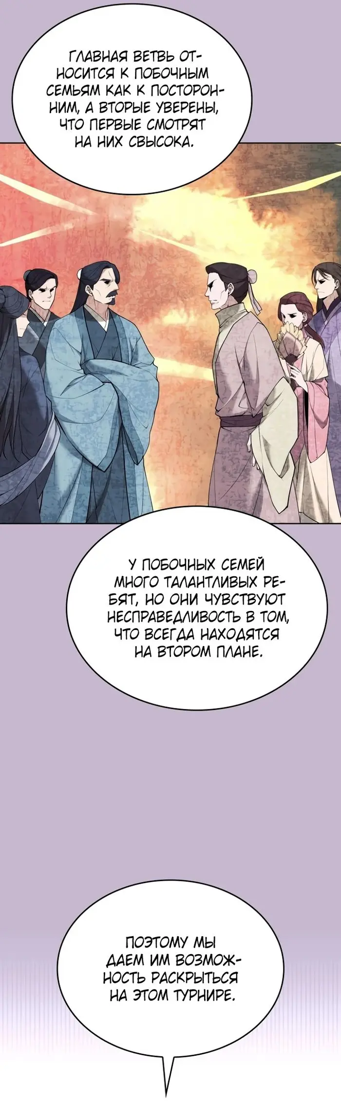 Страница 66