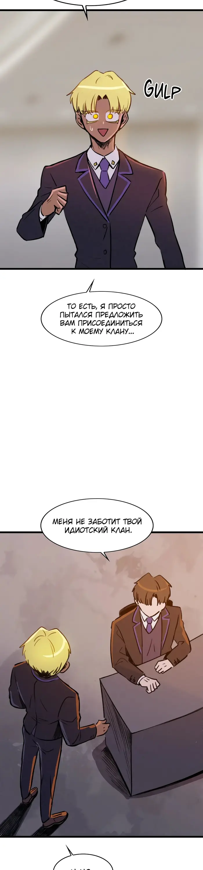 Страница 8
