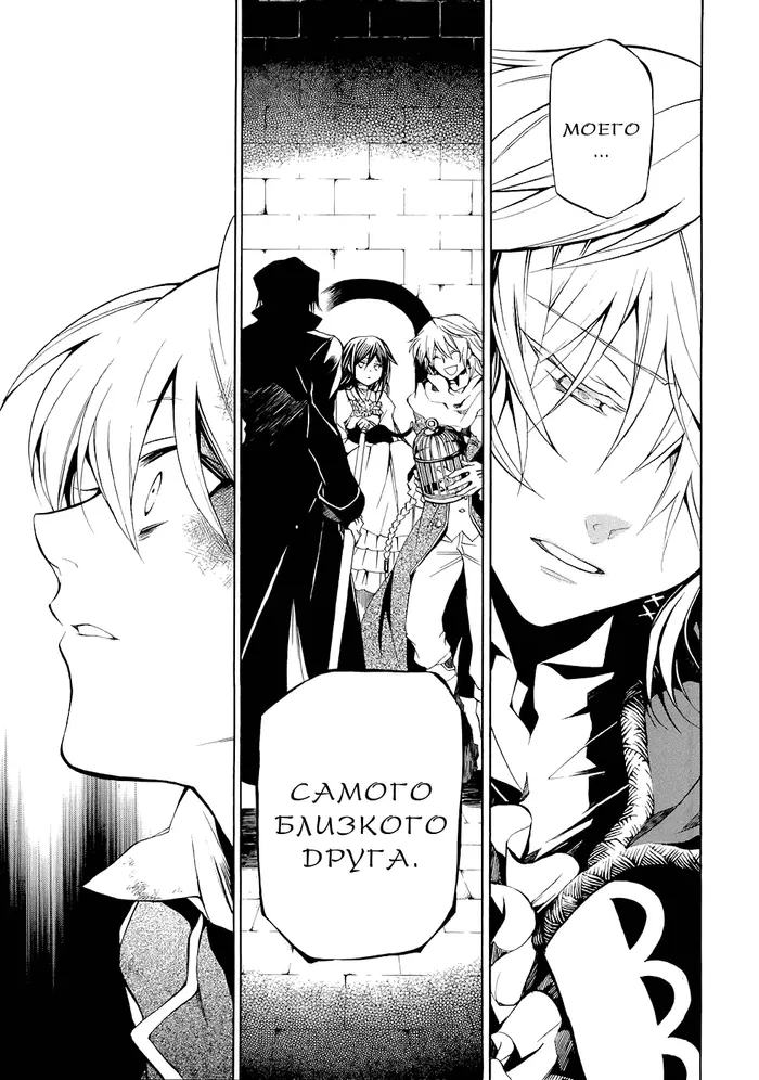 Страница 23