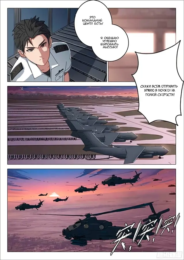Страница 9