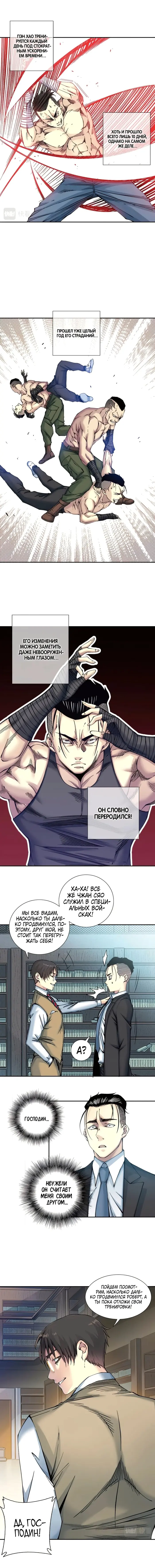 Страница 6