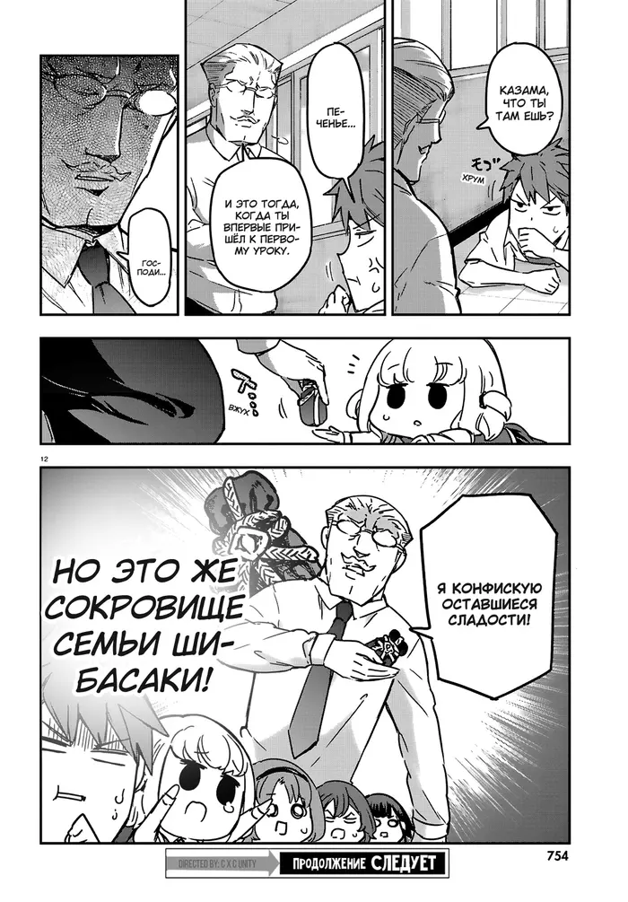 Страница 13