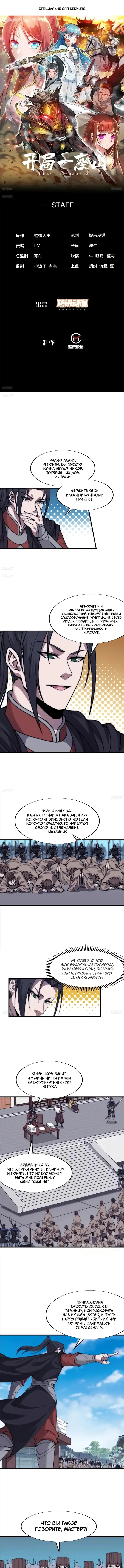 Страница 1